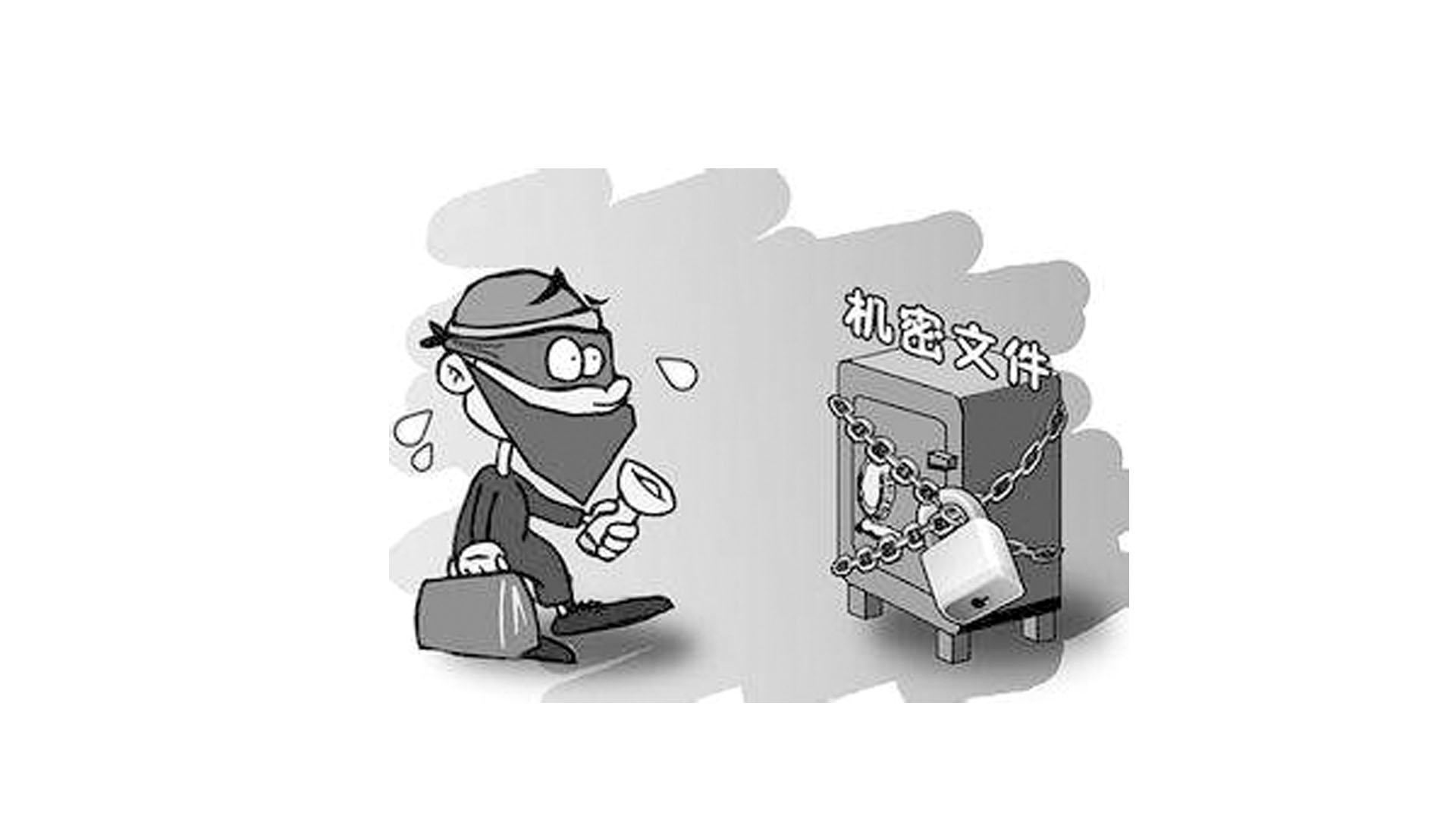 當(dāng)企業(yè)面臨竊聽危機(jī)，該怎么辦？