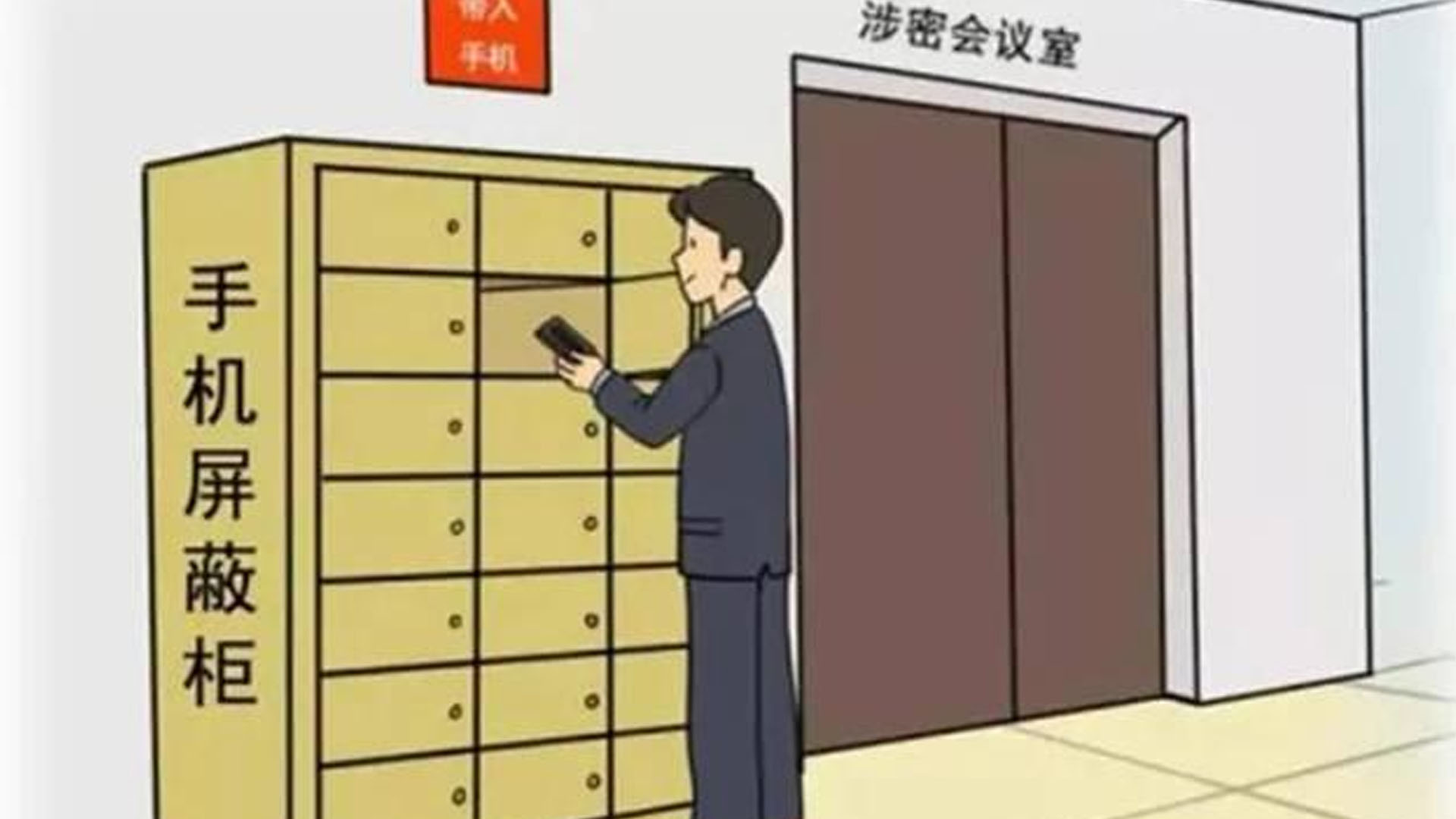 手機屏蔽柜選購存在哪些誤區(qū)？